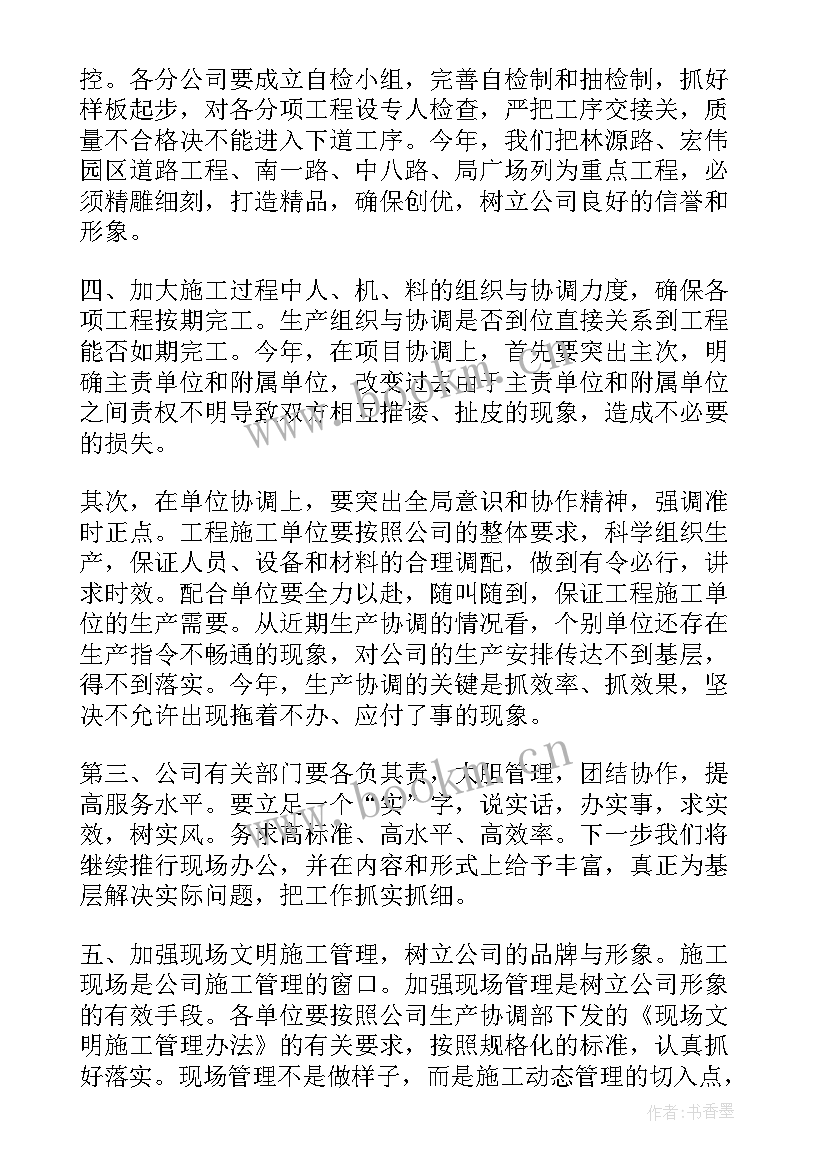 2023年公司半年度工作报告 公司年度工作报告(精选8篇)