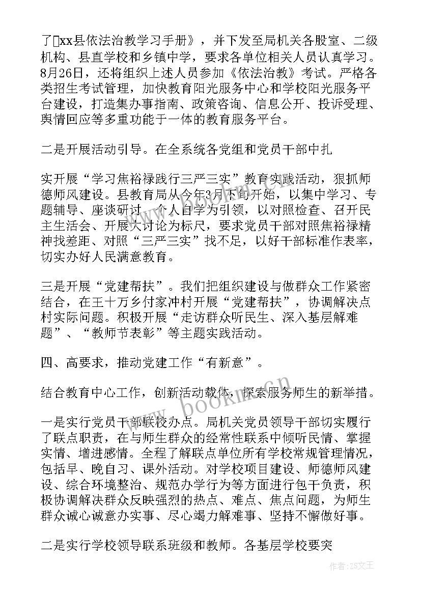 2023年特色亮点工作汇报 特色亮点工作总结(实用6篇)