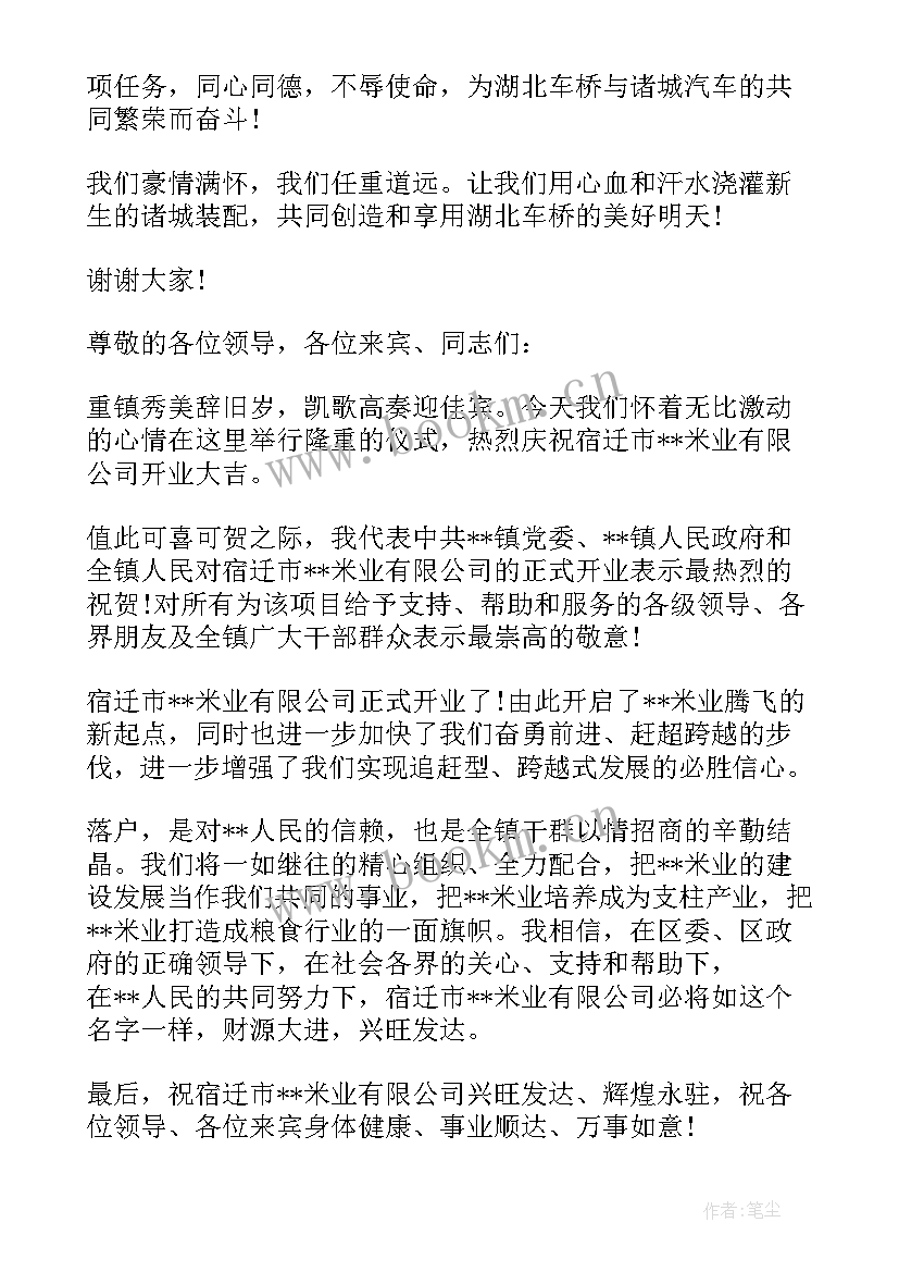 新公司成立一年工作总结 新公司成立流程(模板10篇)