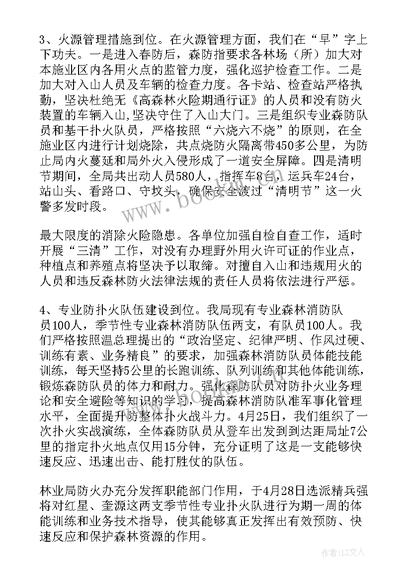 每人工作汇报 汇报校本培训工作汇报(模板6篇)