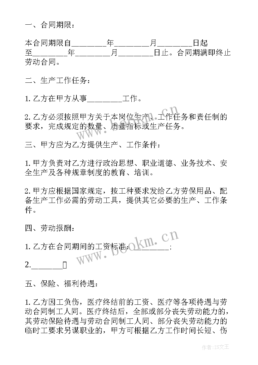 最新政府工作报告首设两版本(优质7篇)