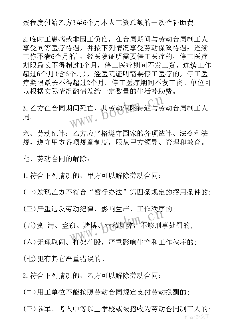 最新政府工作报告首设两版本(优质7篇)