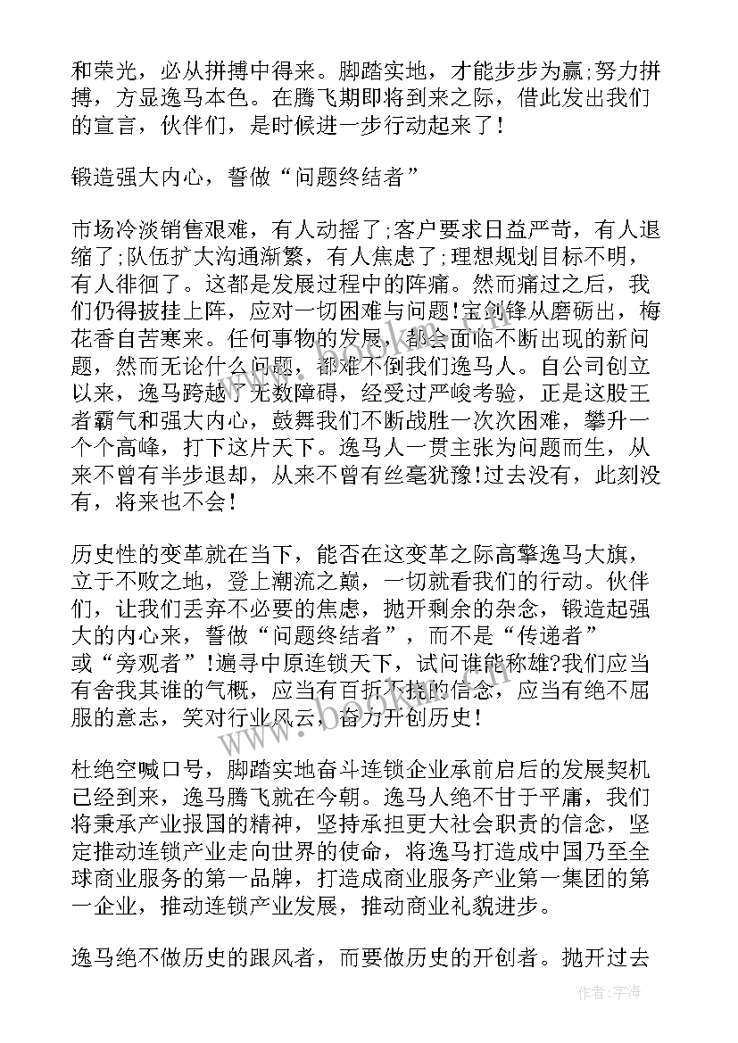 演讲稿的书写要求 安全问题的演讲稿(优质6篇)