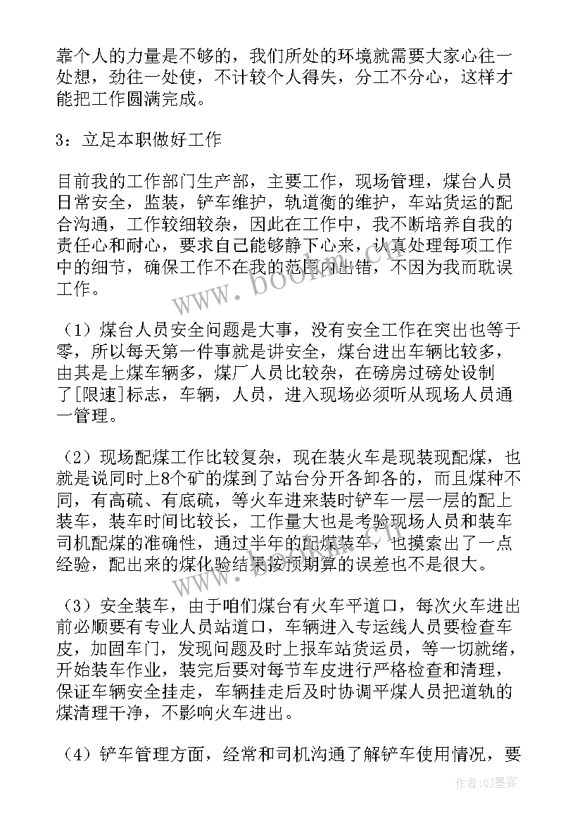 最新煤矿区队年度班子工作报告 煤矿区队领导班子述职报告(模板5篇)