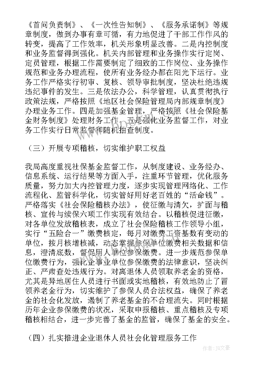 2023年上半年工作汇报税务局 生产部上半年工作报告(精选5篇)