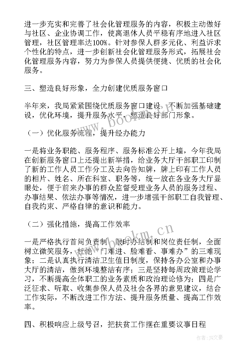 2023年上半年工作汇报税务局 生产部上半年工作报告(精选5篇)