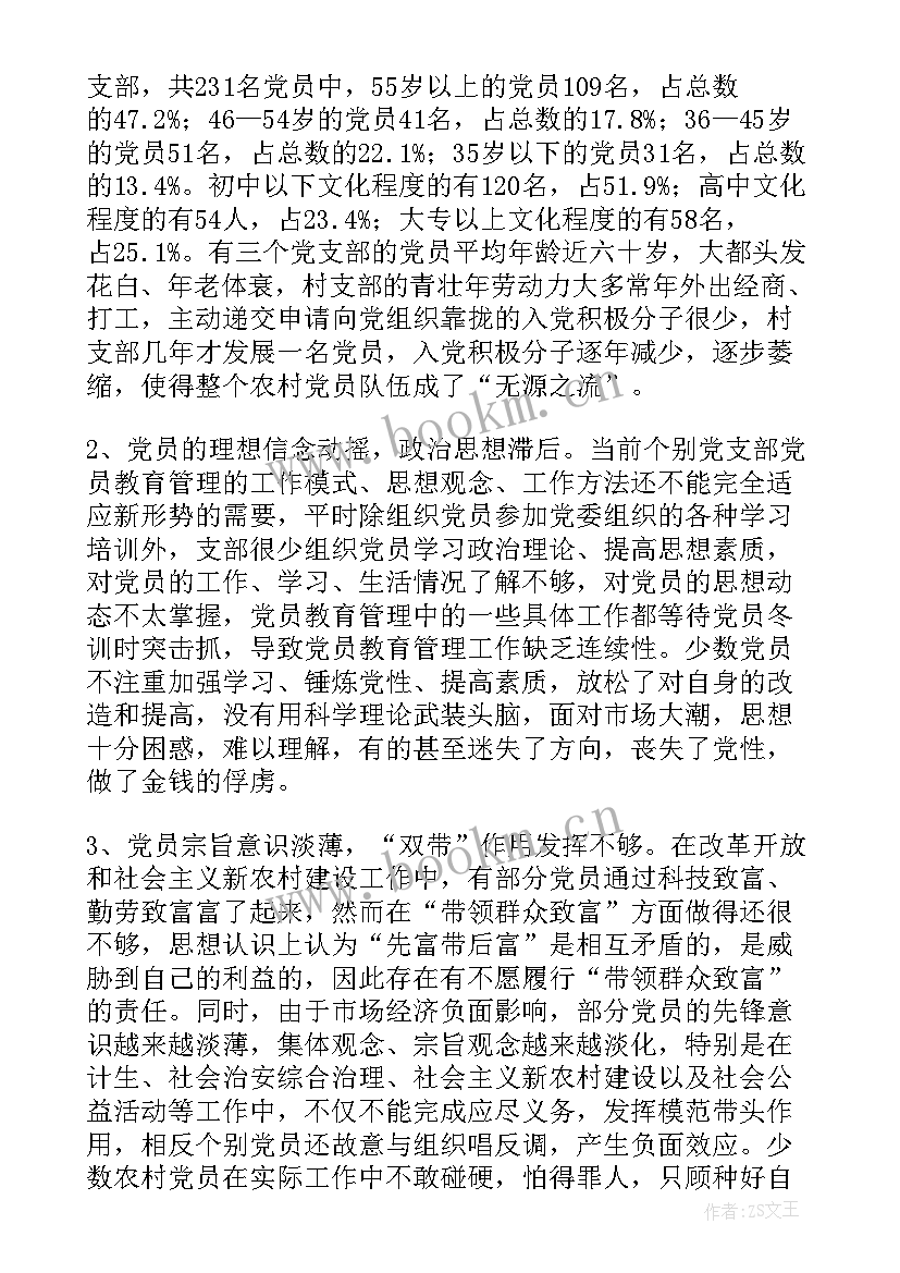 最新工作报告中存在的不足如何写 财务工作总结中存在的不足有哪些(大全9篇)