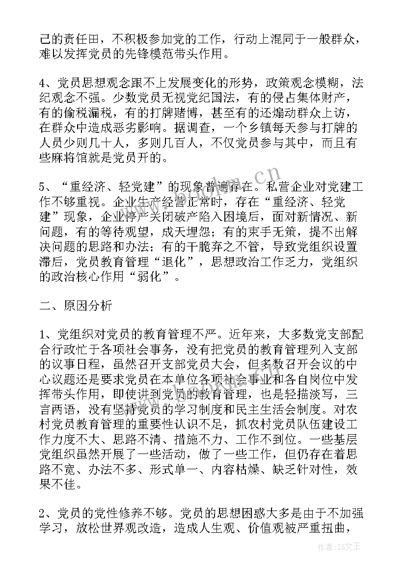 最新工作报告中存在的不足如何写 财务工作总结中存在的不足有哪些(大全9篇)