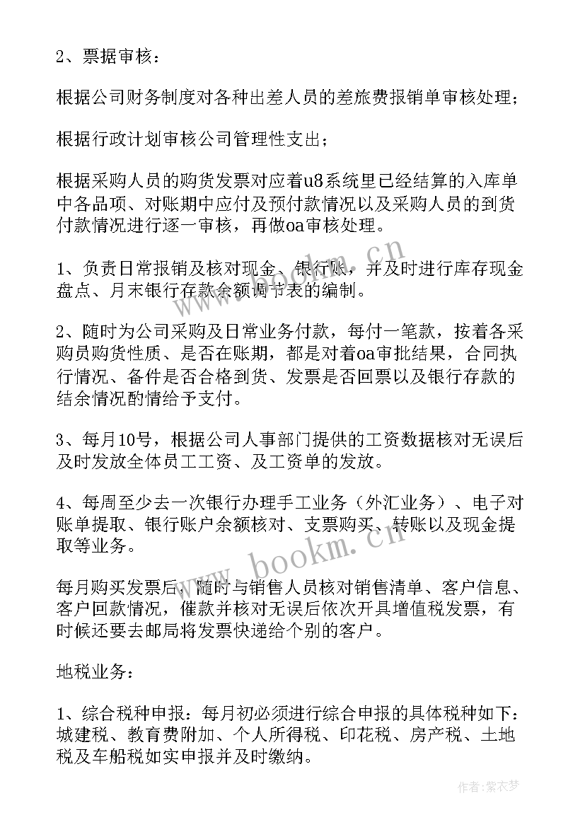 2023年工会财务工作汇报 财务工作汇报(优质8篇)