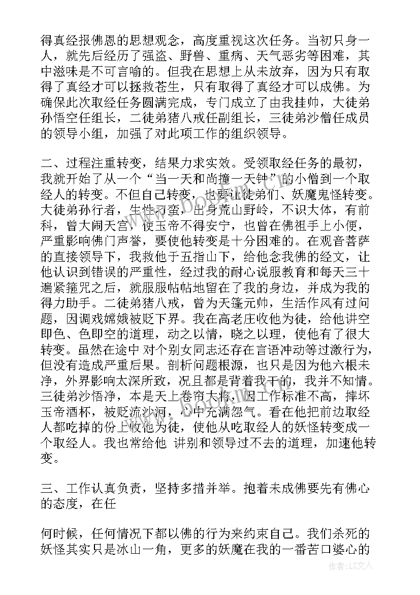 2023年全委会工作报告回首发言稿 工作报告(汇总8篇)