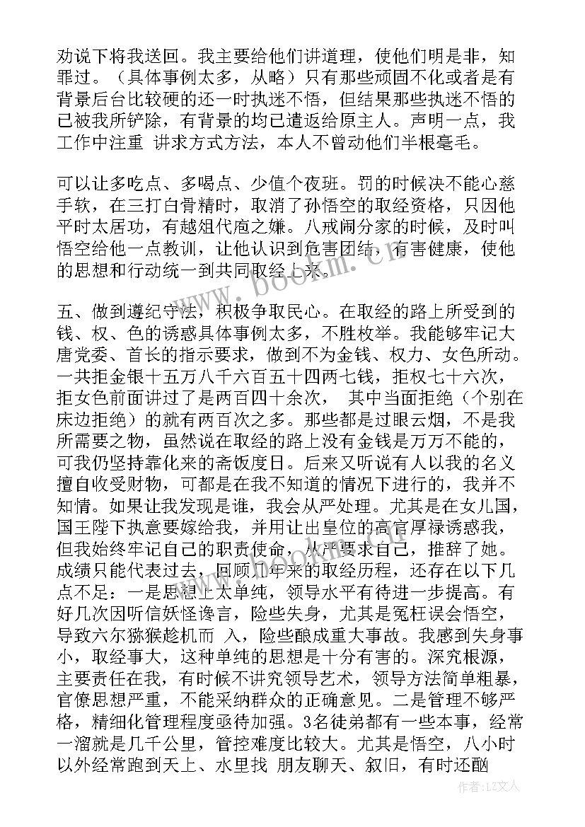 2023年全委会工作报告回首发言稿 工作报告(汇总8篇)