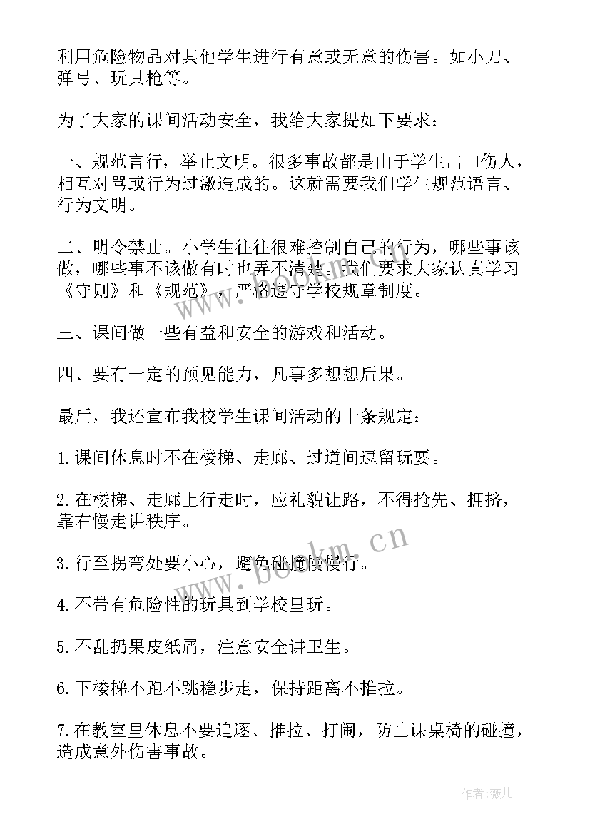 安全教育工作汇报(优秀9篇)