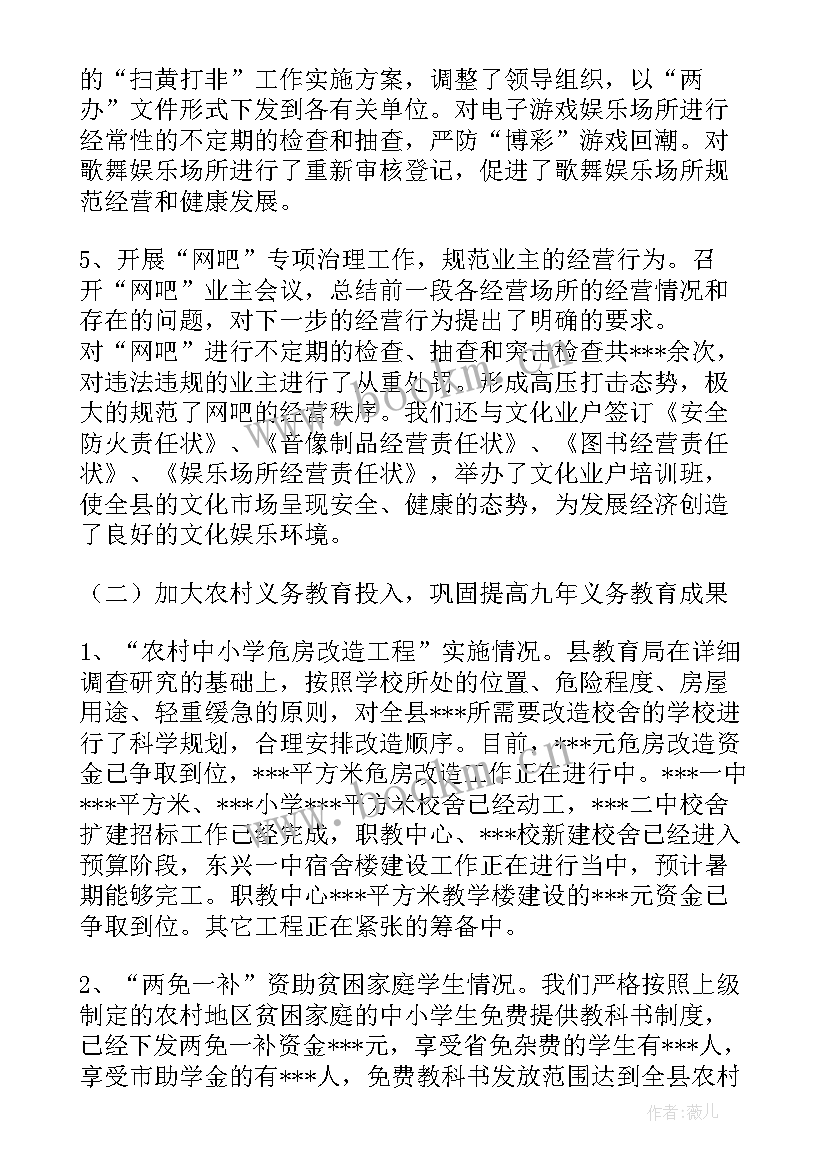 安全教育工作汇报(优秀9篇)