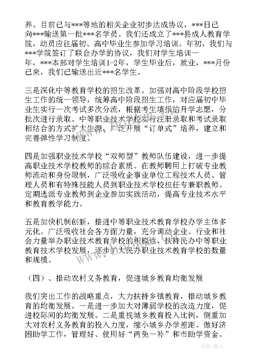 安全教育工作汇报(优秀9篇)