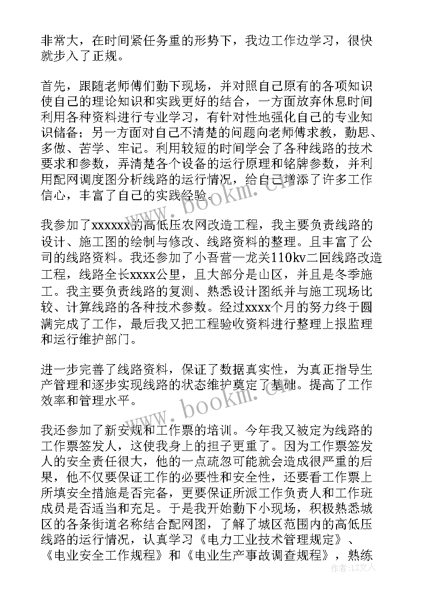 2023年副高专业技术工作述评 副高专业技术工作总结(模板5篇)