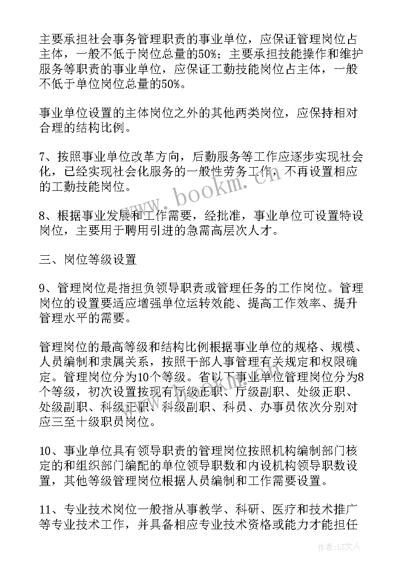 2023年副高专业技术工作述评 副高专业技术工作总结(模板5篇)