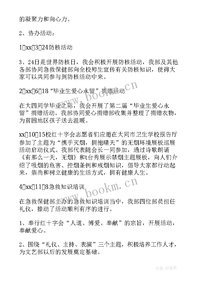 最新美育工作开展情况报告 度工作报告(优质7篇)