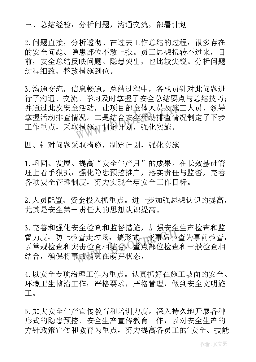 最新安全生产自查自纠工作报告 安全生产的工作报告(大全8篇)