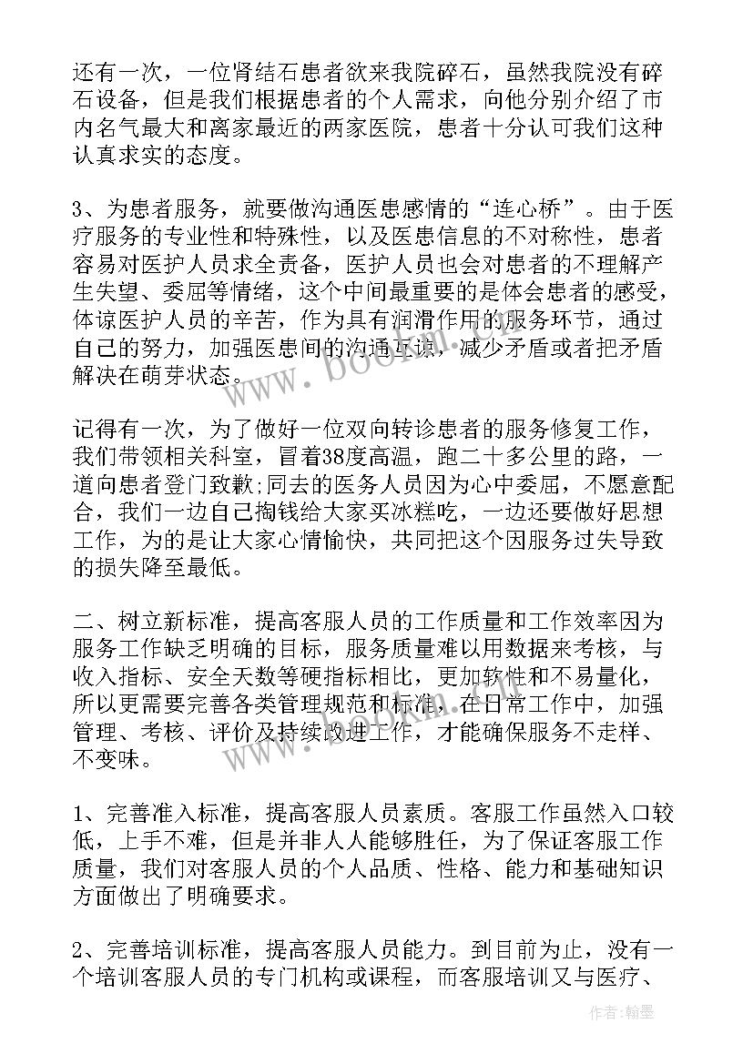 2023年医院导医年度工作总结 医院导医工作总结(精选5篇)