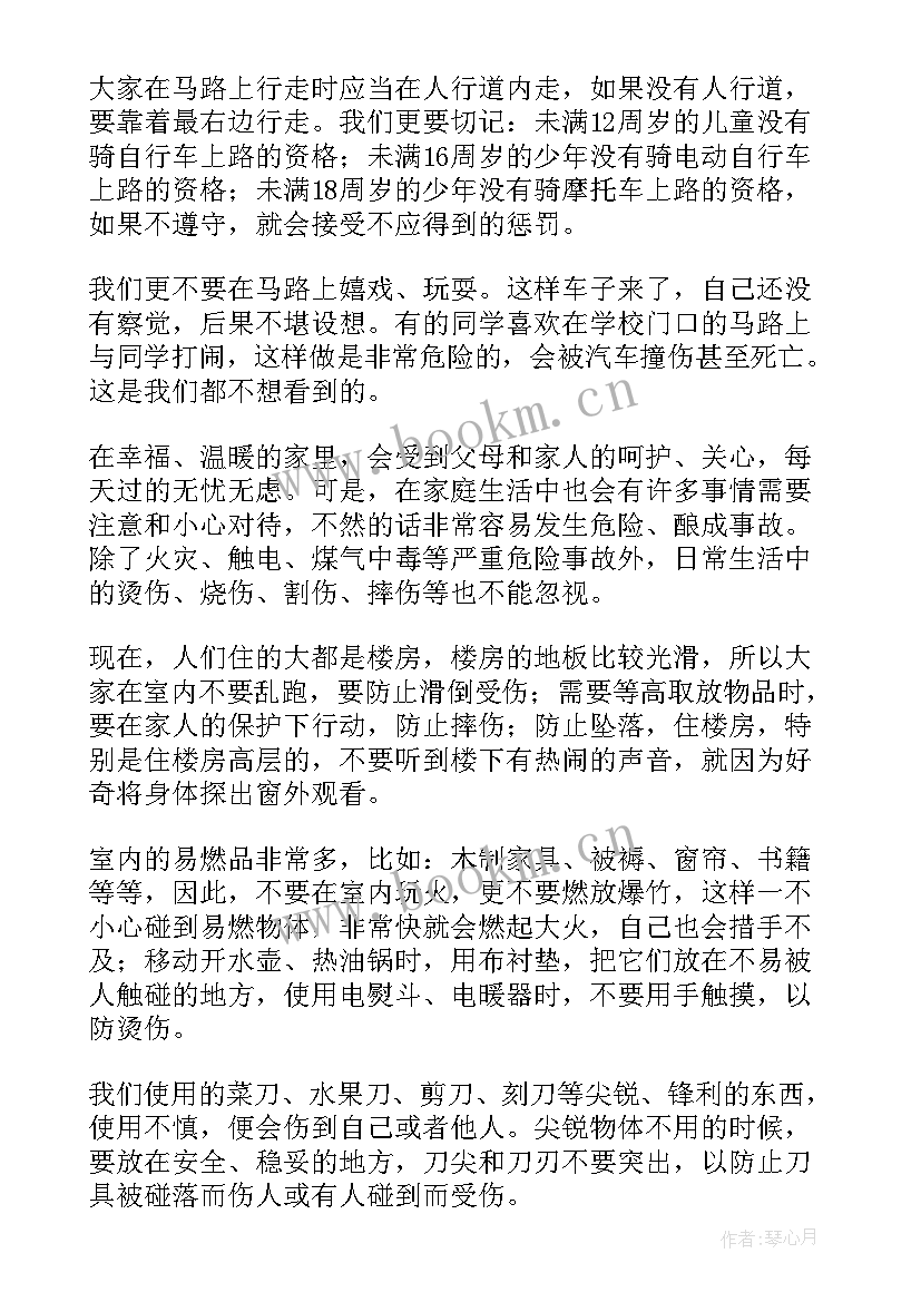 2023年安全演讲稿(优质10篇)