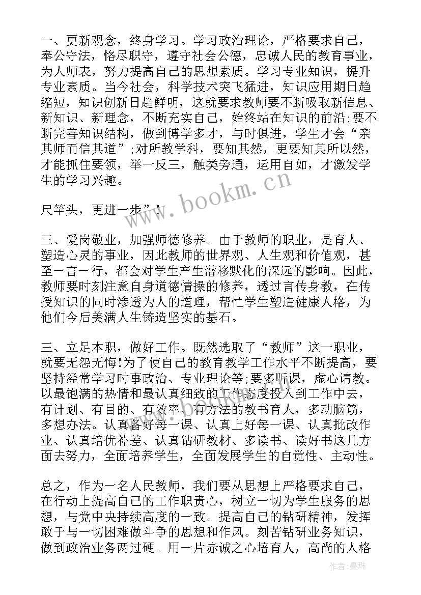 2023年列席政府工作报告发言(优质7篇)