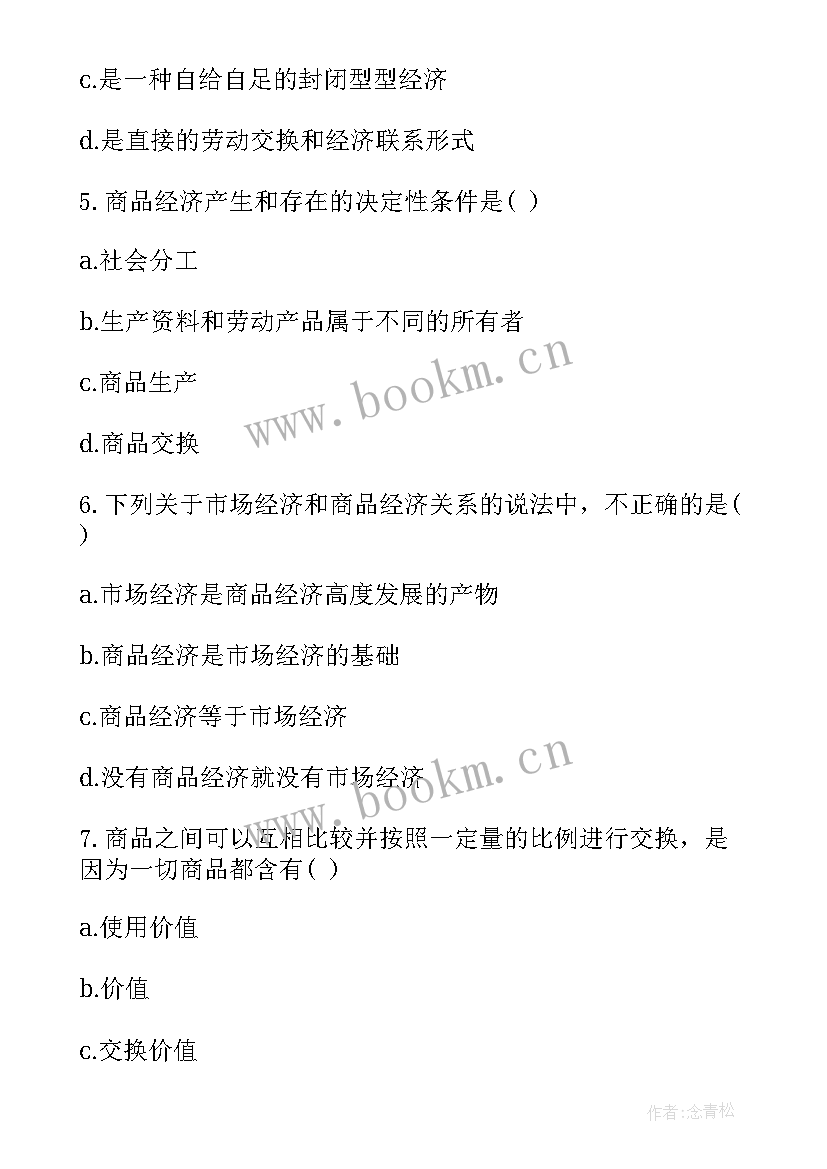 2023年政治经济 政治经济学原理读后感(精选10篇)