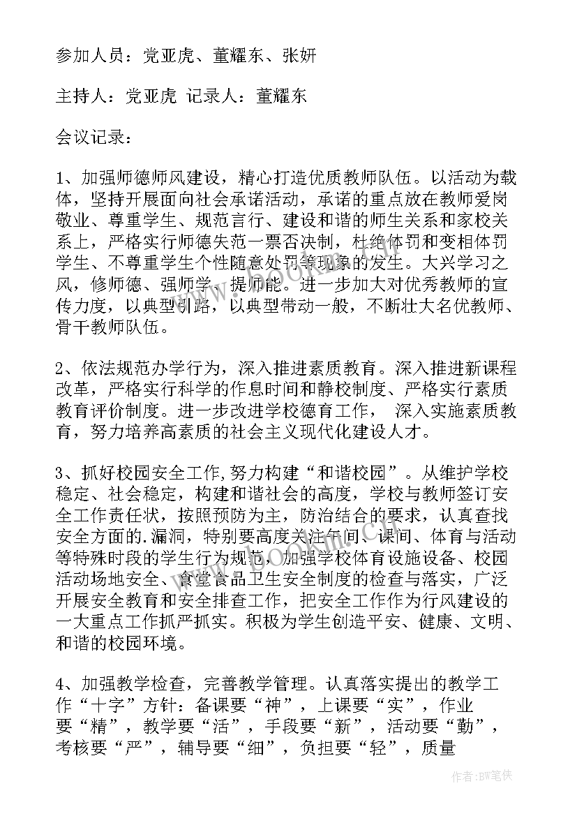 2023年党支部工作报告记录(大全5篇)