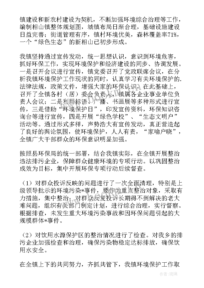 对企业开展环保检查的简报 企业环保检查总结简报(模板10篇)