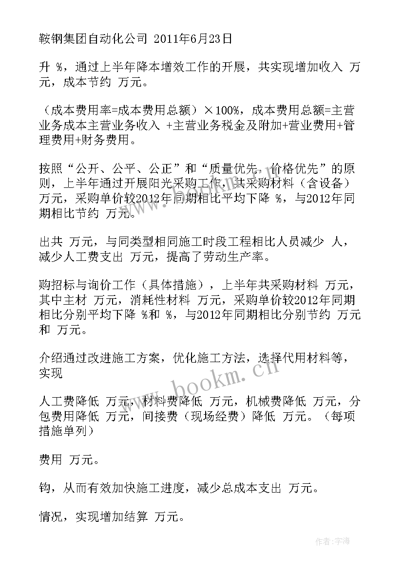 退税减税检查工作报告(精选7篇)