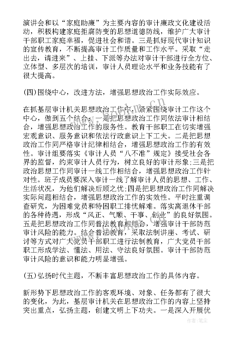 思想政治领域工作报告 思想政治工作报告(模板5篇)