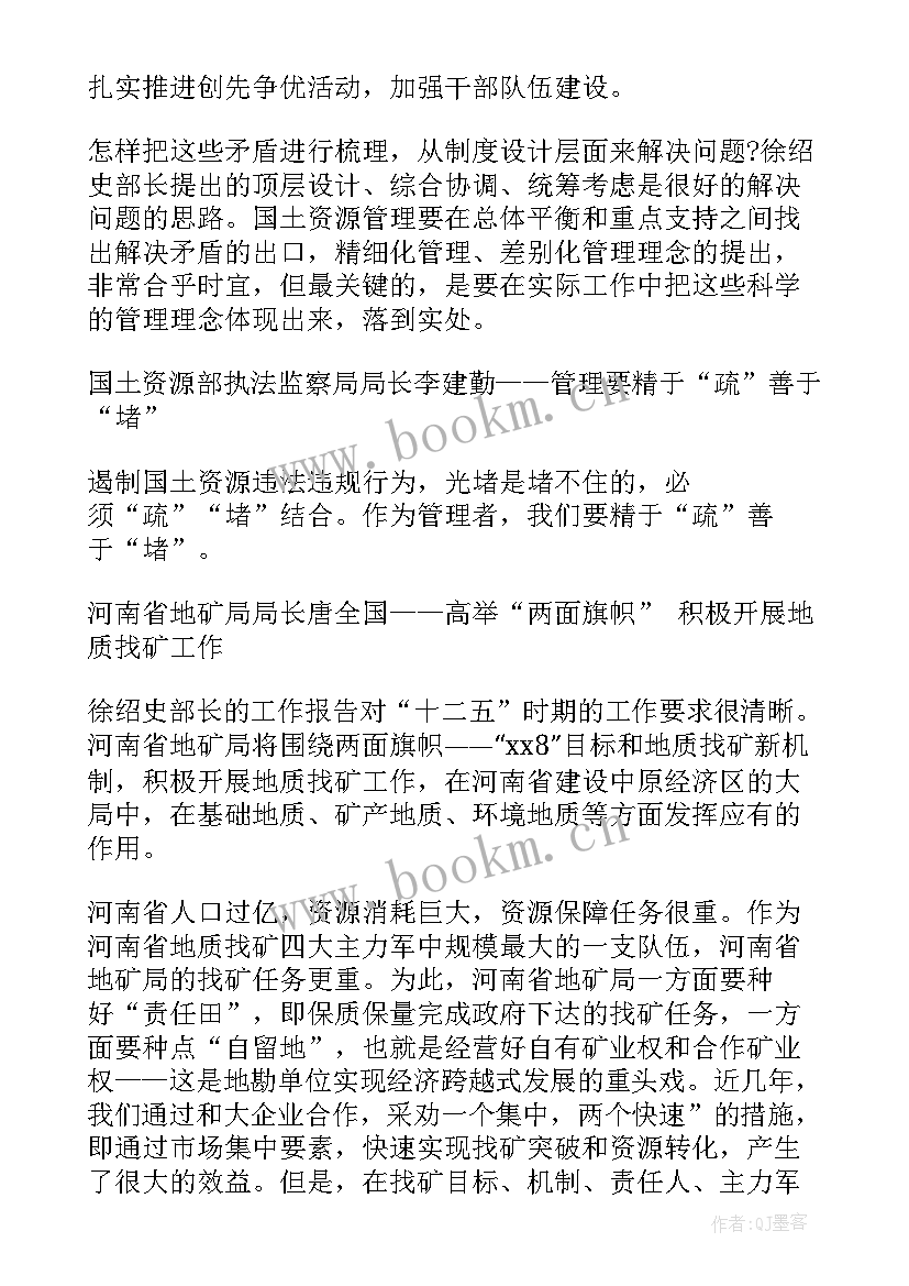 学校财务工作报告讨论发言(优质5篇)