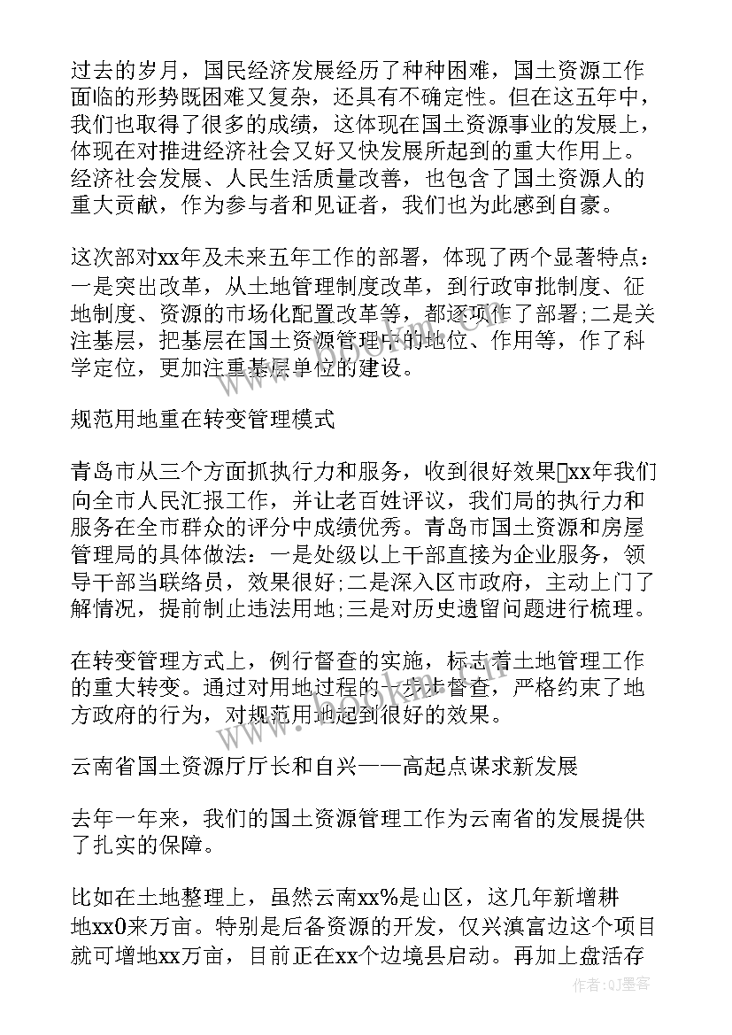 学校财务工作报告讨论发言(优质5篇)