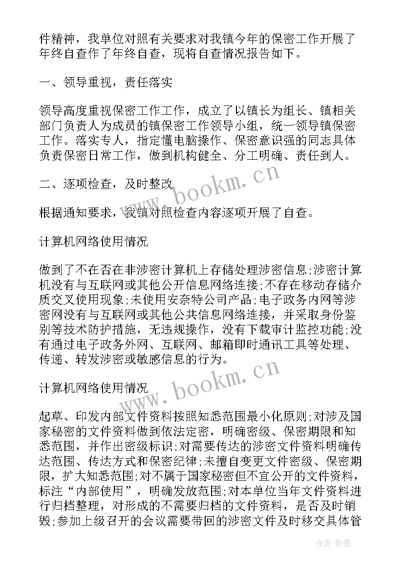 内部审计自我评价报告 公司年度内部审计工作报告(优秀5篇)