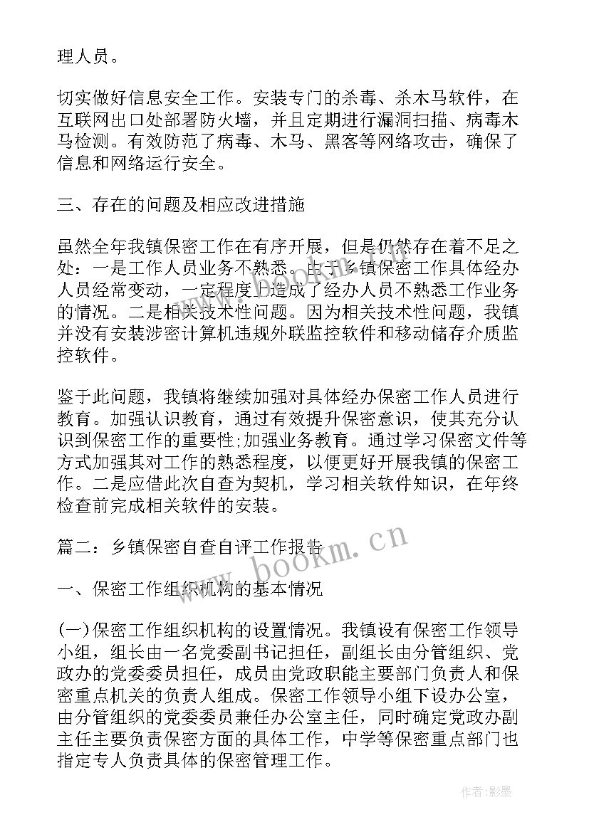 内部审计自我评价报告 公司年度内部审计工作报告(优秀5篇)