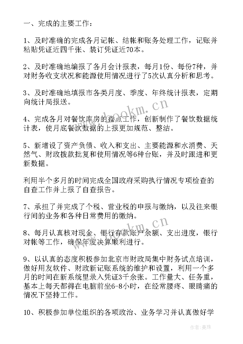 2023年事业单位财务工作年度总结 事业单位财务年度工作总结(大全7篇)