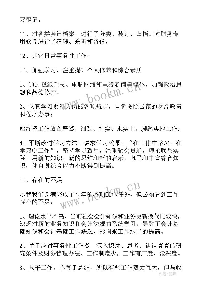 2023年事业单位财务工作年度总结 事业单位财务年度工作总结(大全7篇)