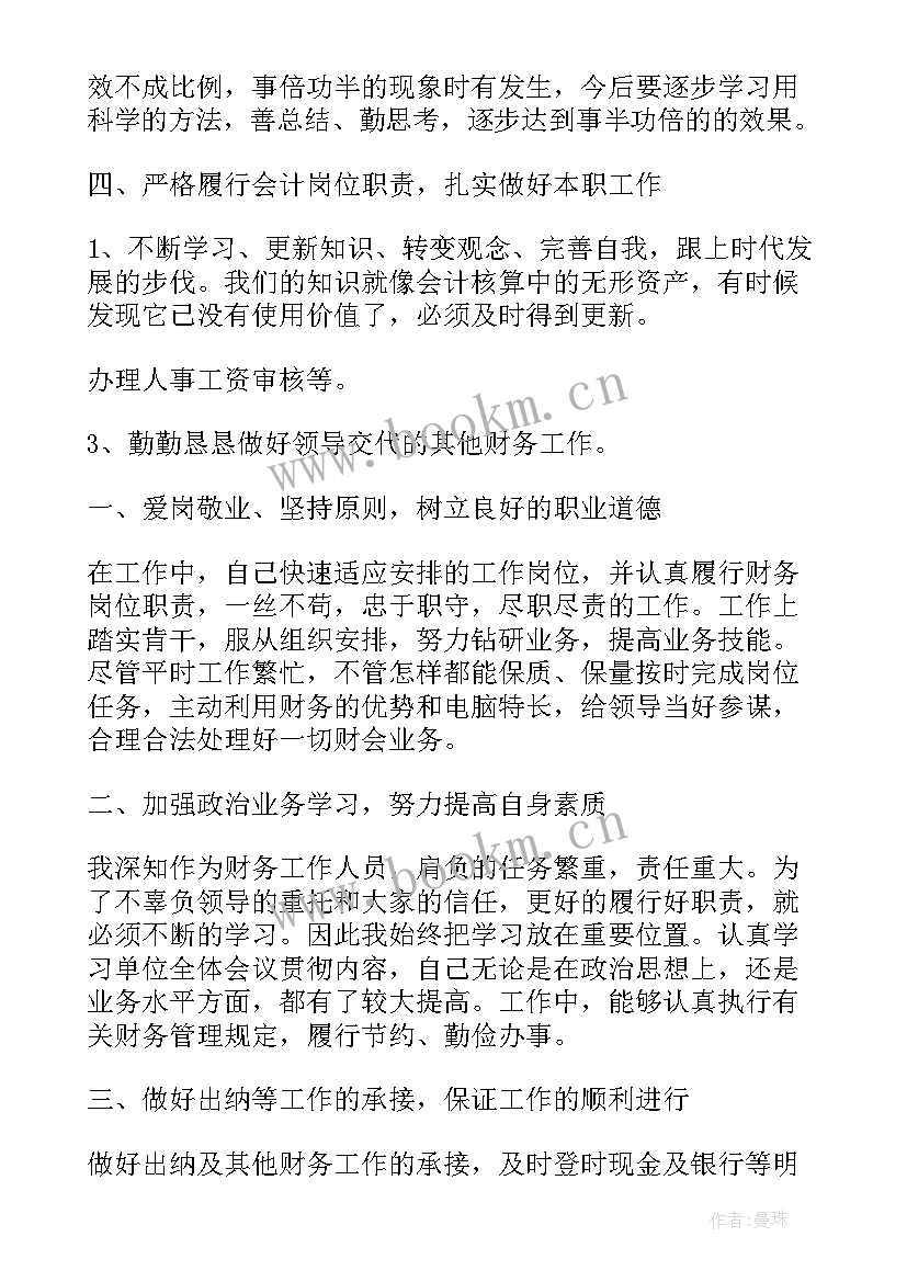 2023年事业单位财务工作年度总结 事业单位财务年度工作总结(大全7篇)