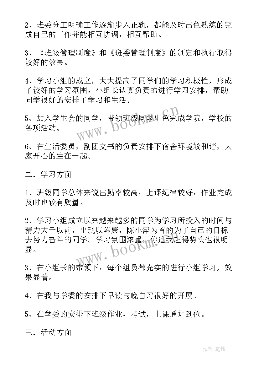 2023年工作采访总结 出差采访工作总结(实用5篇)