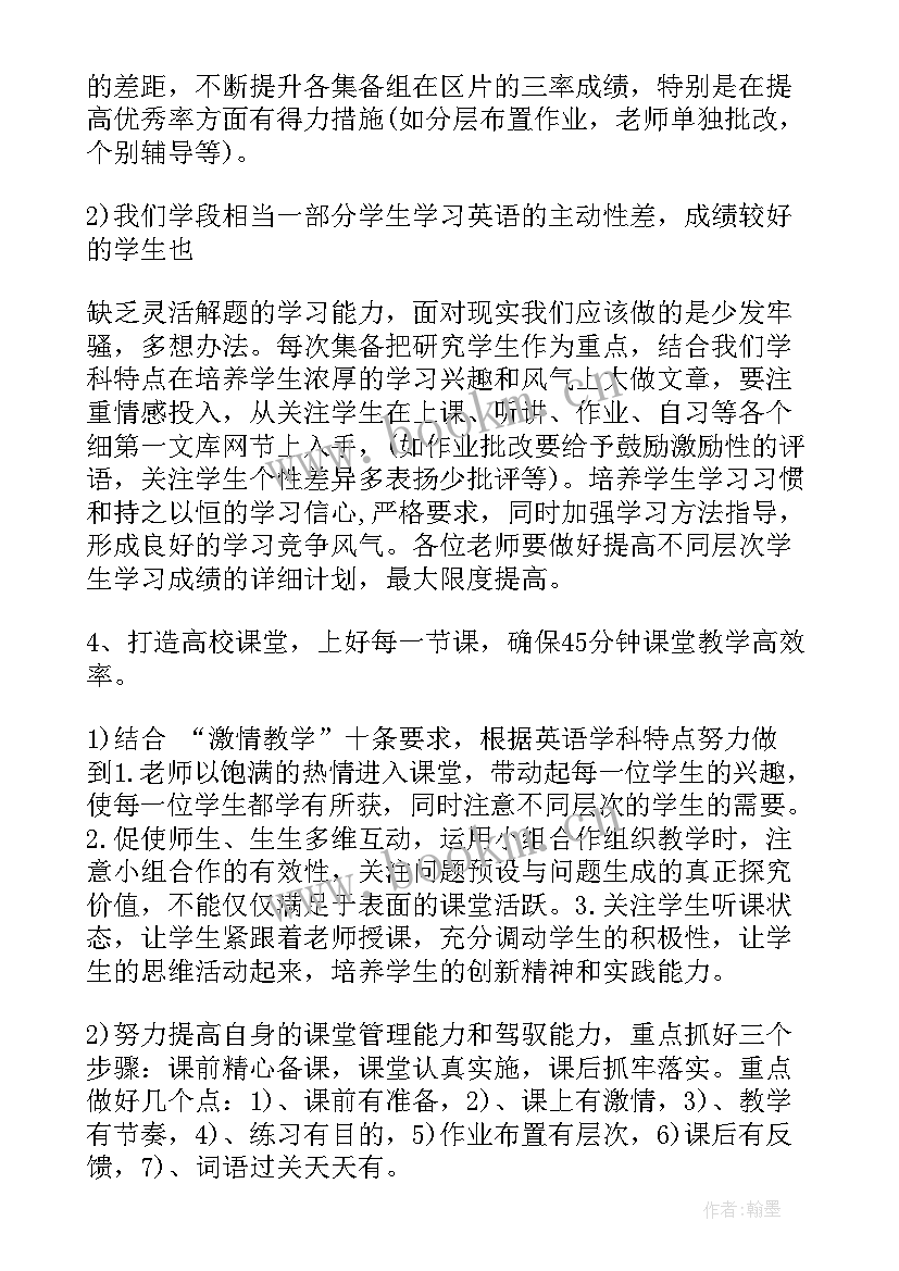 最新小学美术线上教学计划 小学美术教研教改计划(优秀7篇)