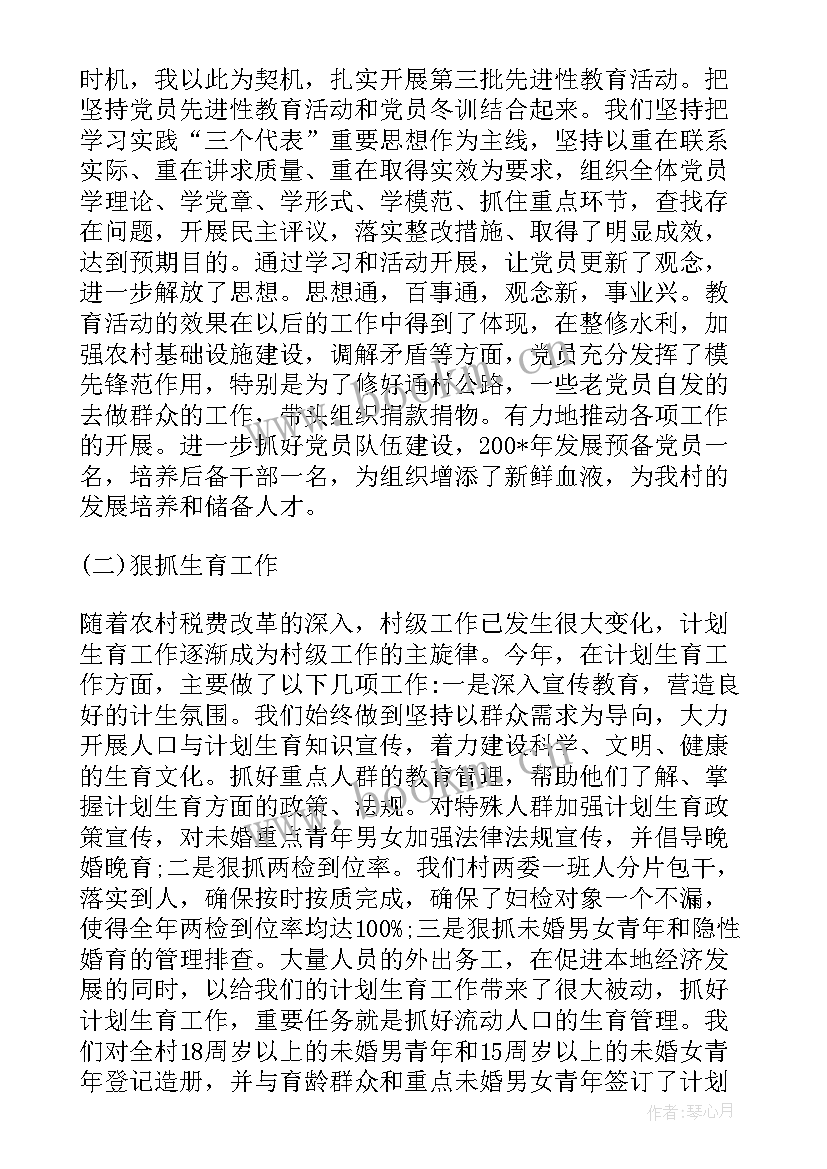 2023年共青团书记工作总结 支部书记工作报告(大全6篇)