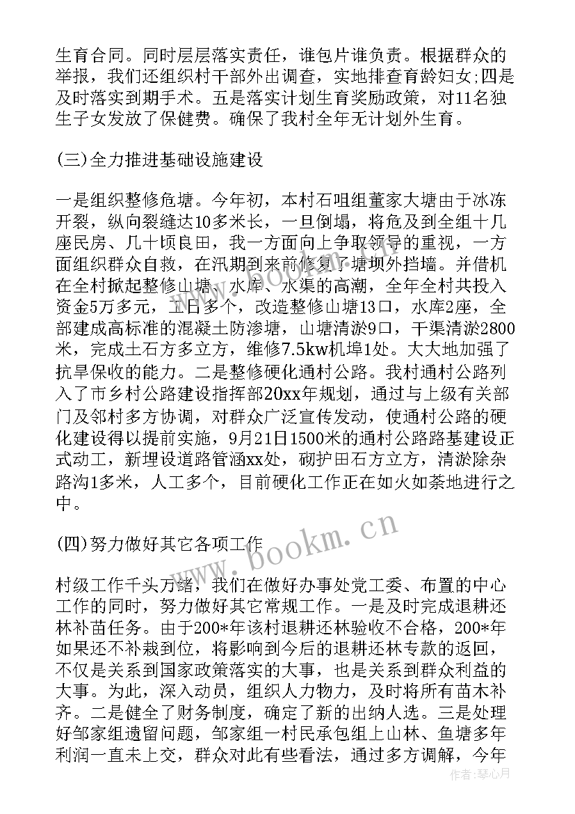 2023年共青团书记工作总结 支部书记工作报告(大全6篇)