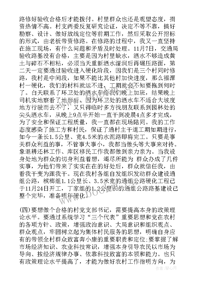 2023年共青团书记工作总结 支部书记工作报告(大全6篇)