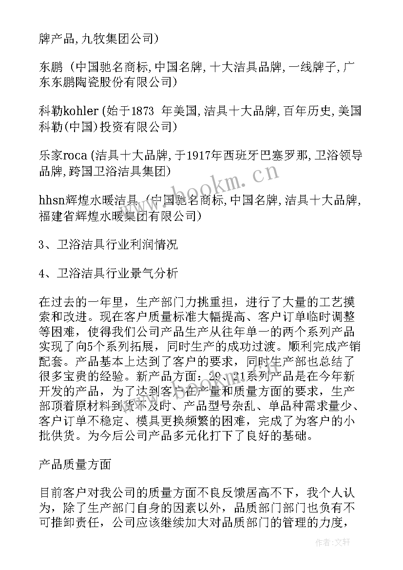 2023年企业年度工作总结(优质5篇)