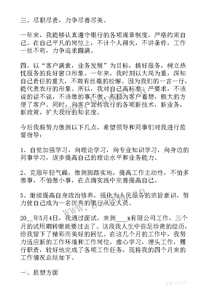 考察武装工作报告(优秀5篇)