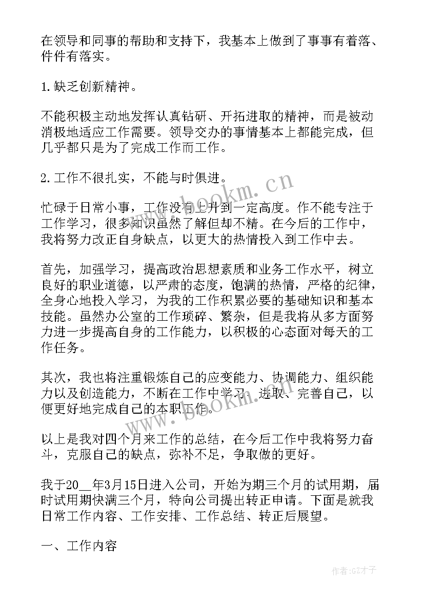 考察武装工作报告(优秀5篇)