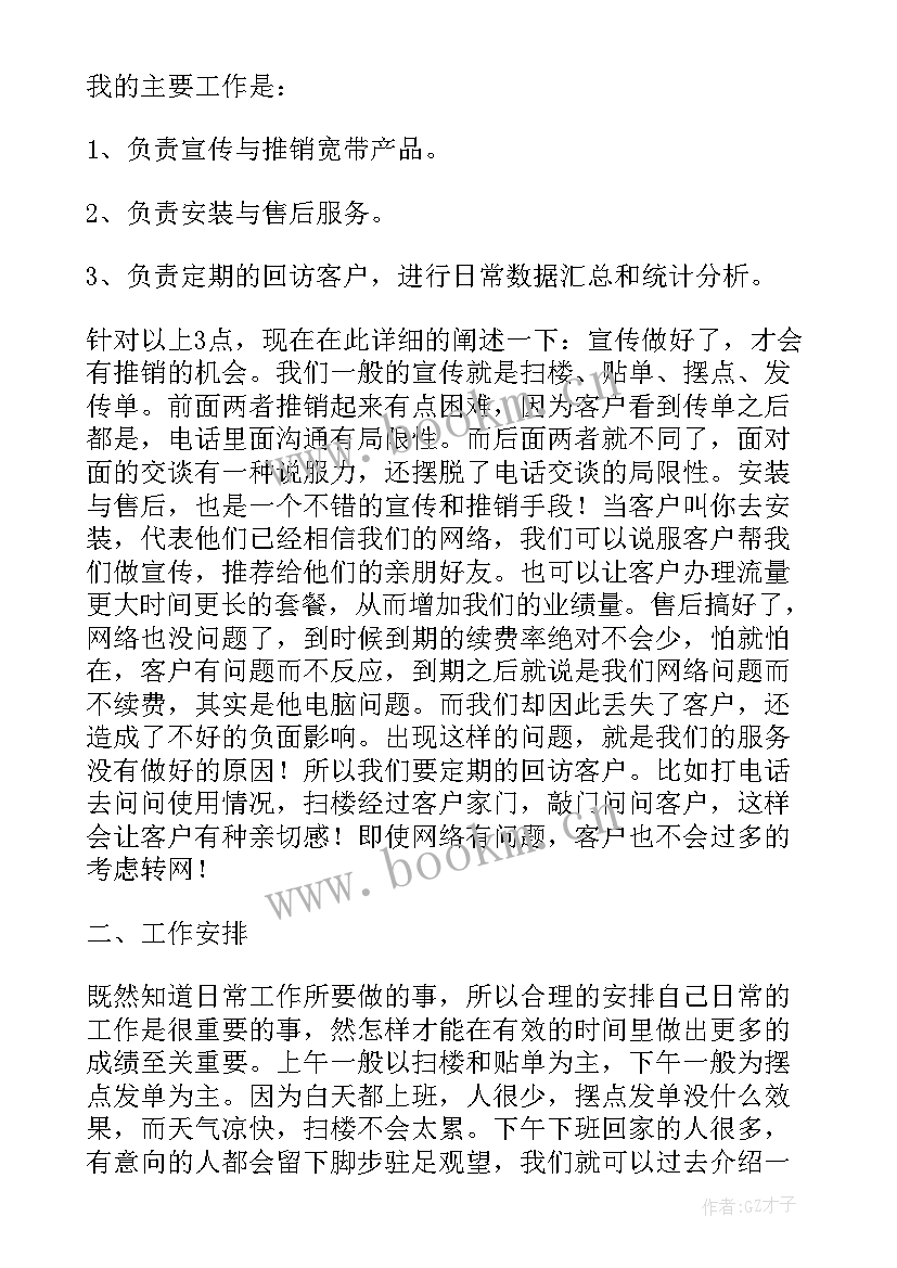 考察武装工作报告(优秀5篇)