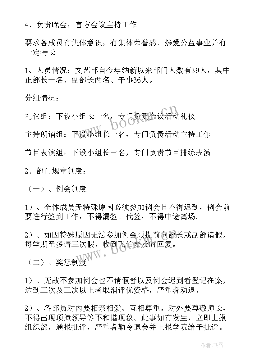 2023年村党支年度工作报告(实用10篇)