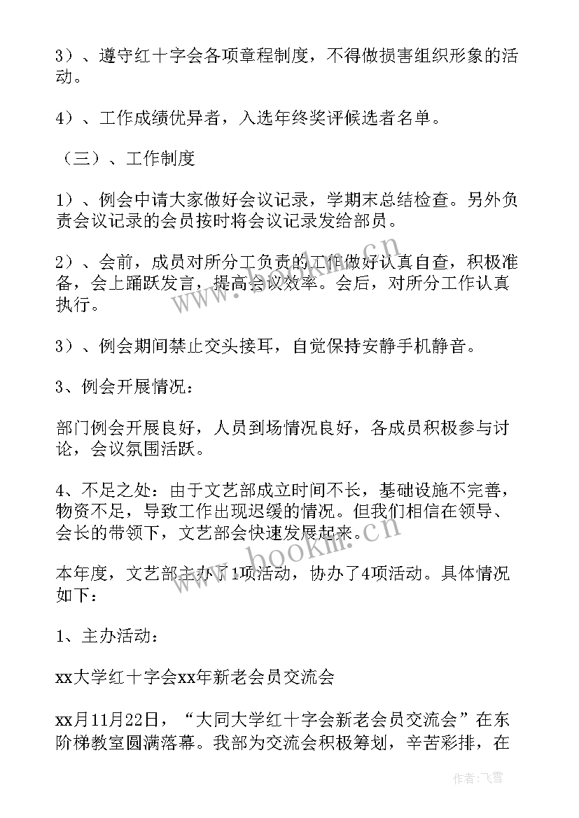 2023年村党支年度工作报告(实用10篇)