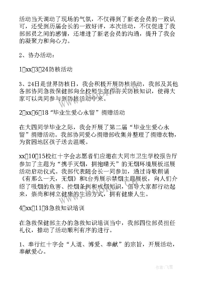 2023年村党支年度工作报告(实用10篇)