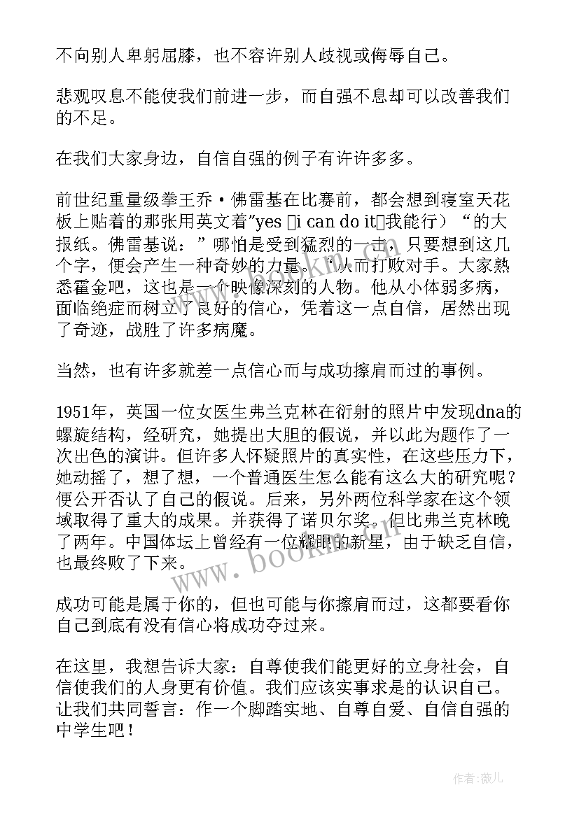 2023年演讲稿强国有我(汇总9篇)